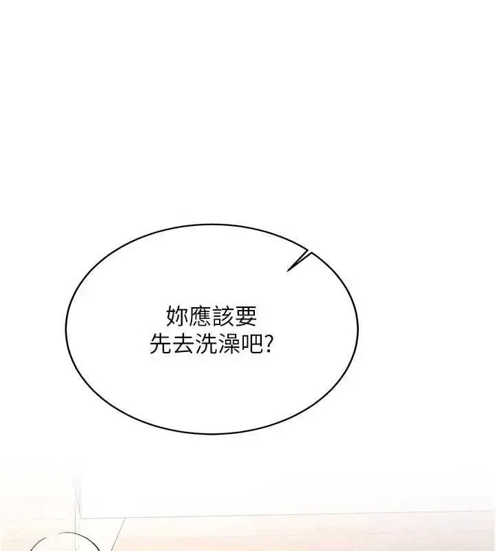漫画《新生老司机》第16话第110张图