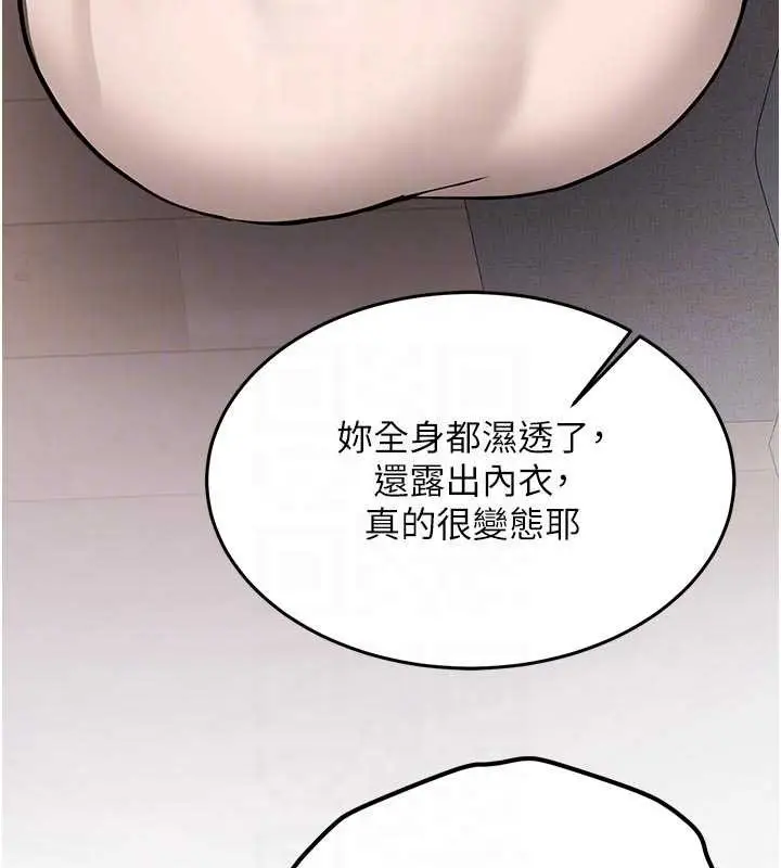 漫画《新生老司机》第16话第113张图