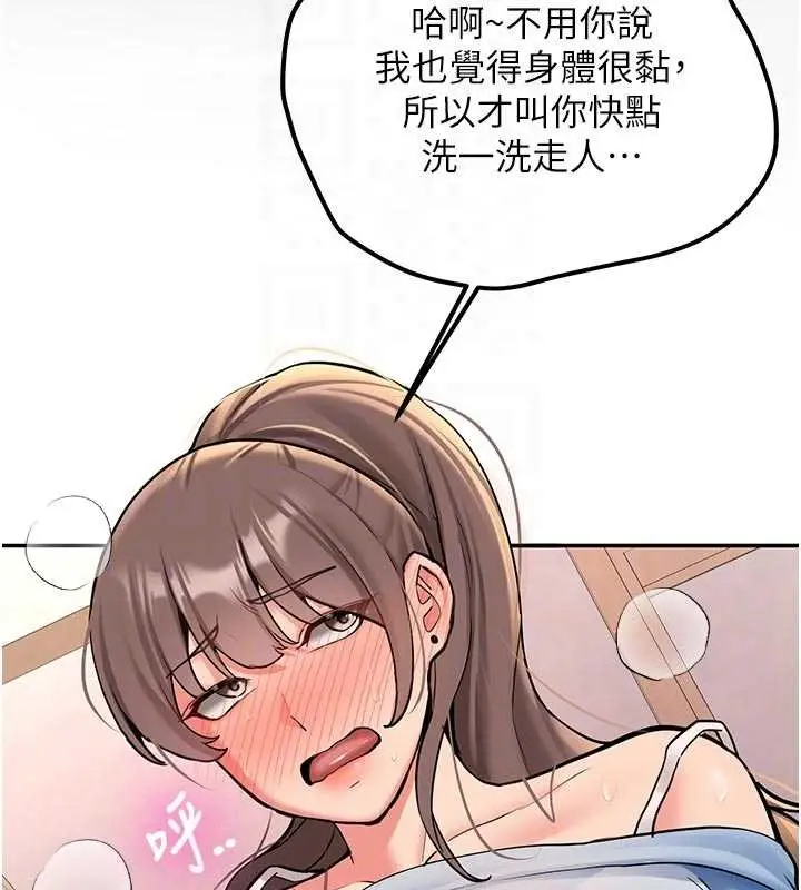 漫画《新生老司机》第16话第114张图