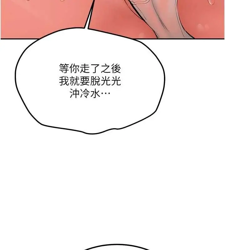 漫画《新生老司机》第16话第116张图