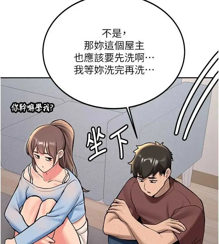 漫画《新生老司机》第16话第117张图