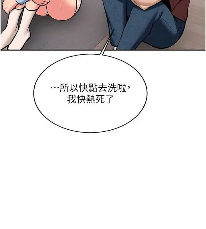 漫画《新生老司机》第16话第118张图
