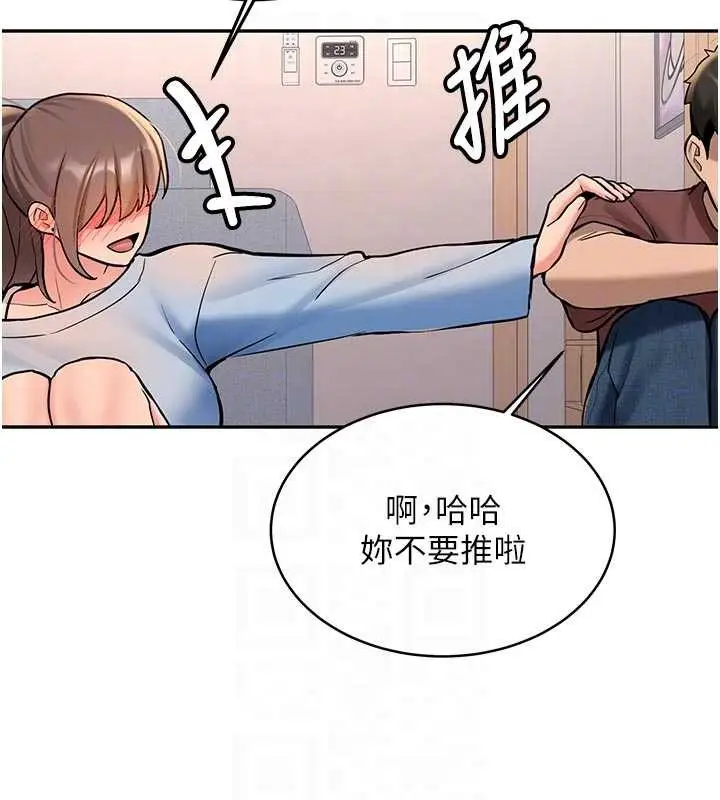 漫画《新生老司机》第16话第120张图