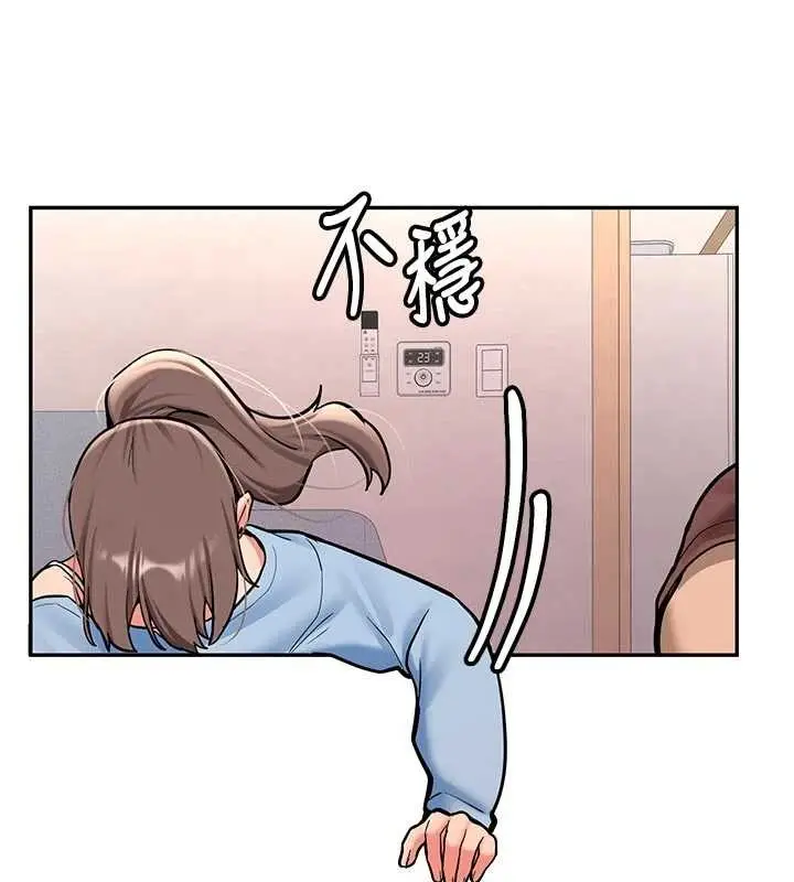 漫画《新生老司机》第16话第122张图
