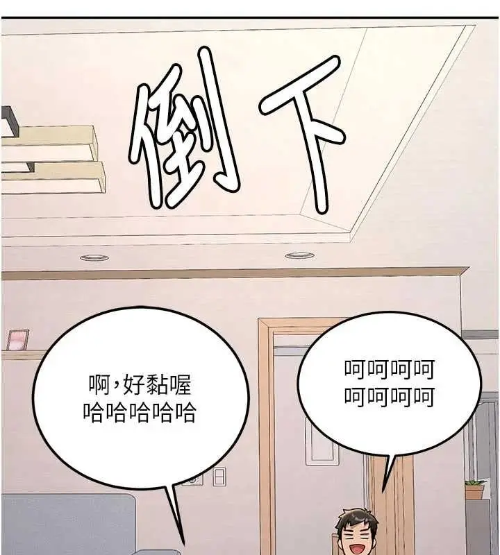 漫画《新生老司机》第16话第124张图