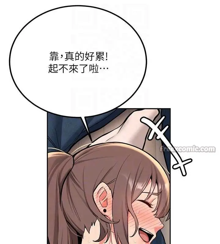 漫画《新生老司机》第16话第126张图