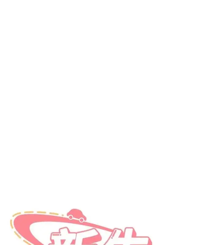漫画《新生老司机》第16话第13张图