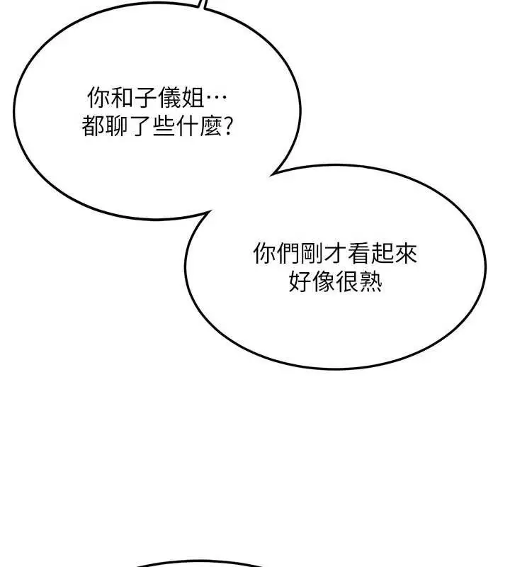 漫画《新生老司机》第16话第130张图