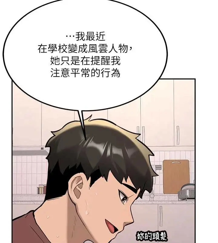 漫画《新生老司机》第16话第131张图