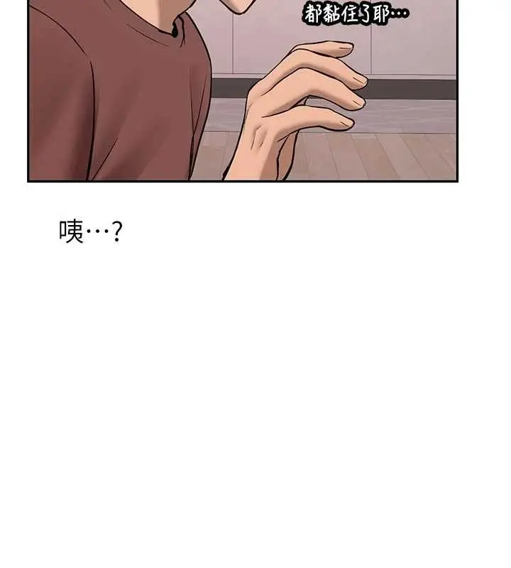 漫画《新生老司机》第16话第132张图