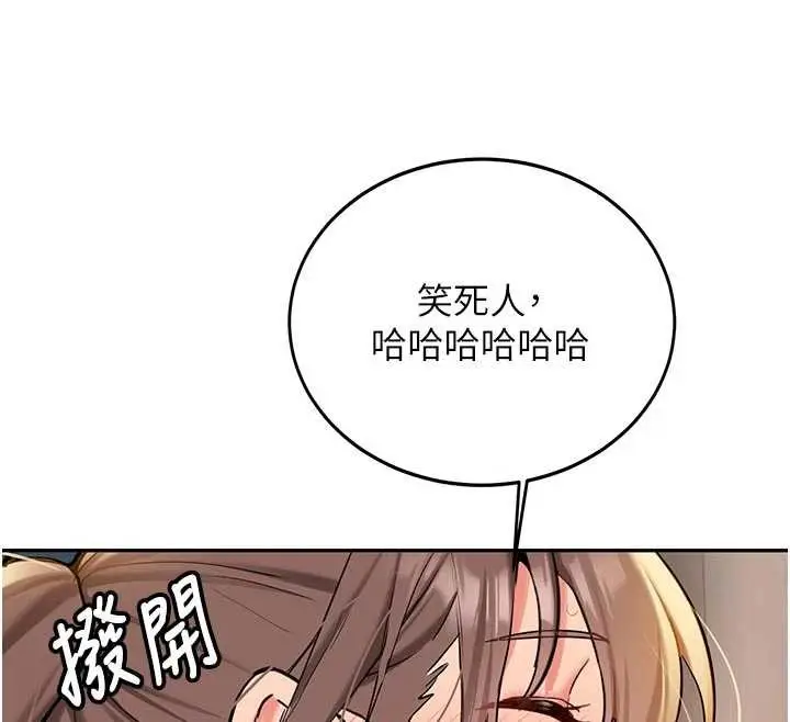 漫画《新生老司机》第16话第133张图