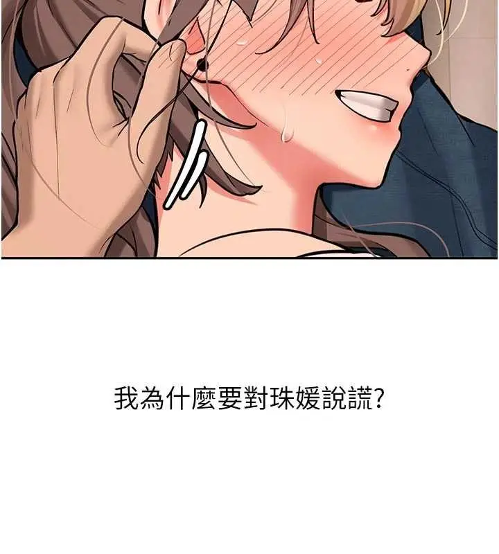 漫画《新生老司机》第16话第134张图