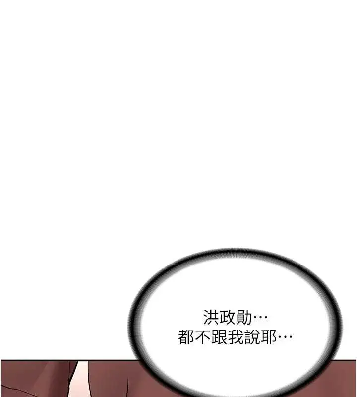 漫画《新生老司机》第16话第135张图
