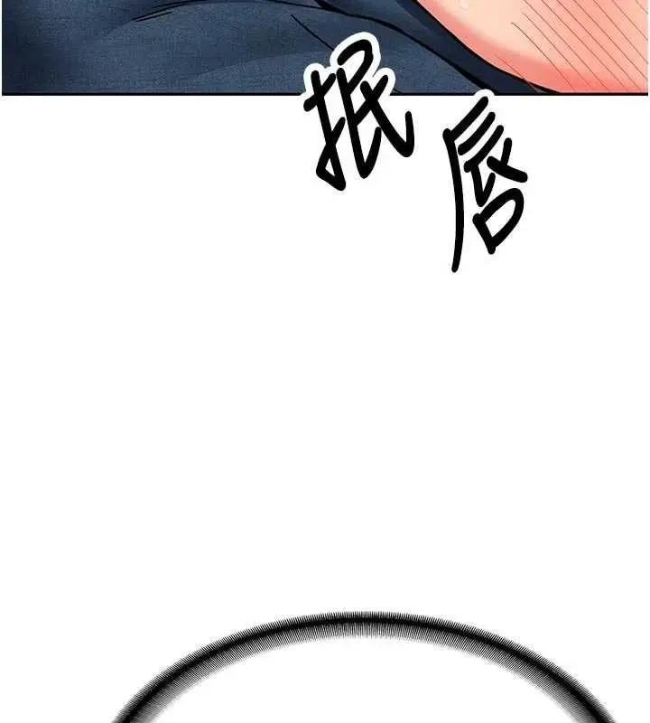 漫画《新生老司机》第16话第139张图