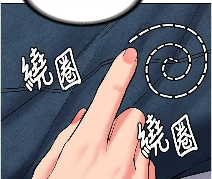 漫画《新生老司机》第16话第141张图