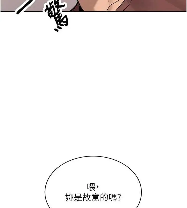 漫画《新生老司机》第16话第144张图
