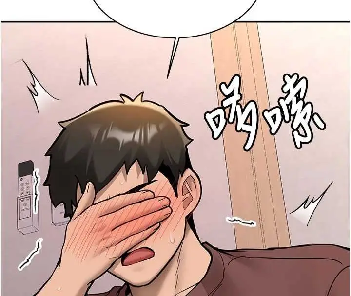 漫画《新生老司机》第16话第145张图