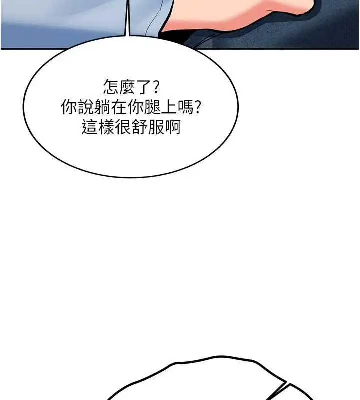 漫画《新生老司机》第16话第147张图