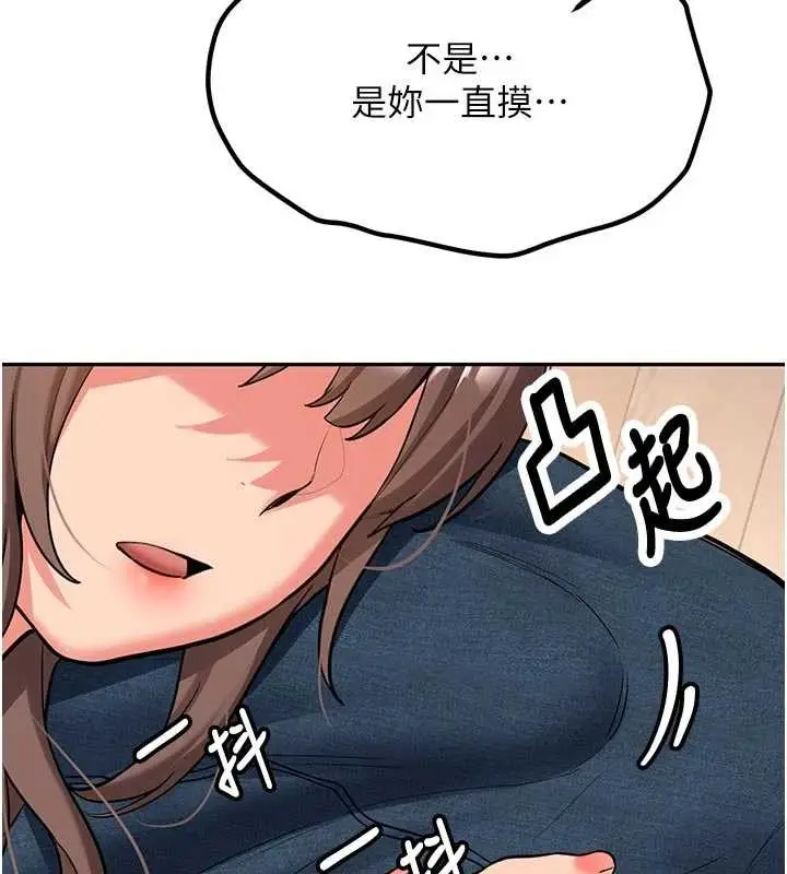 漫画《新生老司机》第16话第148张图