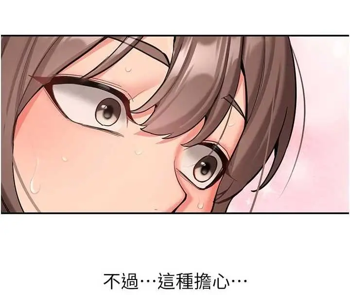 漫画《新生老司机》第16话第153张图