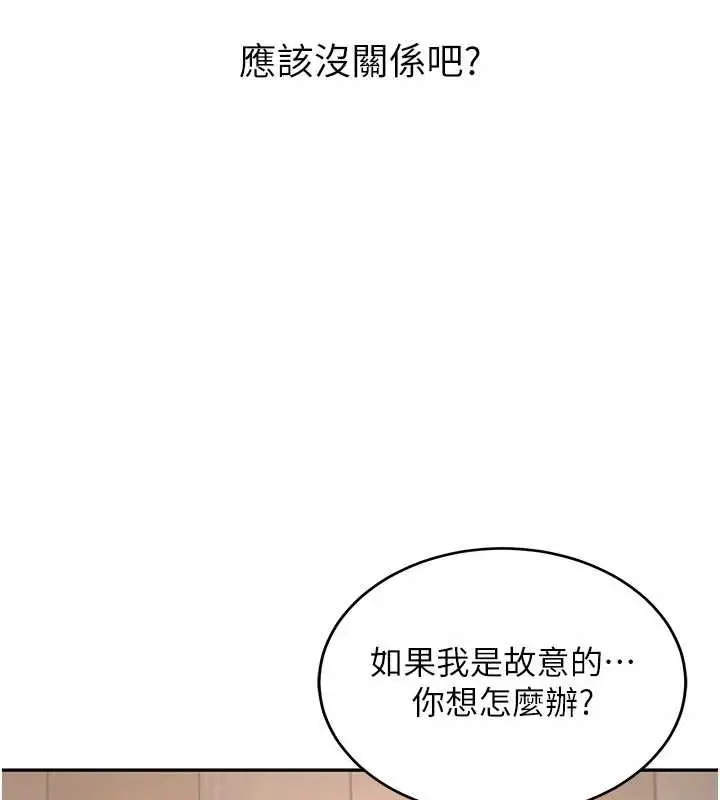 漫画《新生老司机》第16话第156张图