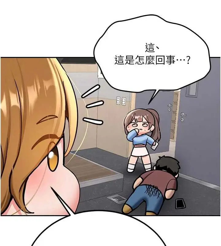 漫画《新生老司机》第16话第16张图