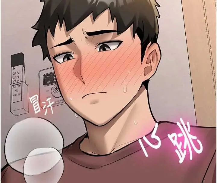漫画《新生老司机》第16话第162张图