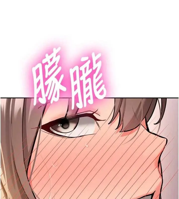 漫画《新生老司机》第16话第164张图