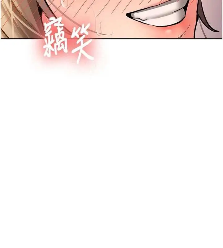 漫画《新生老司机》第16话第165张图