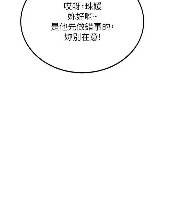 漫画《新生老司机》第16话第17张图