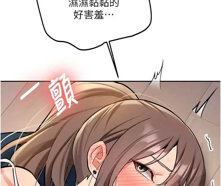 漫画《新生老司机》第16话第173张图
