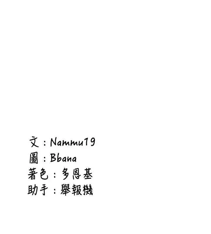 漫画《新生老司机》第16话第190张图
