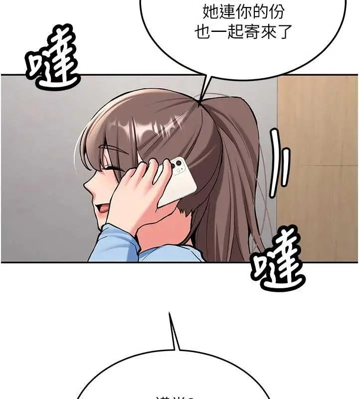 漫画《新生老司机》第16话第2张图