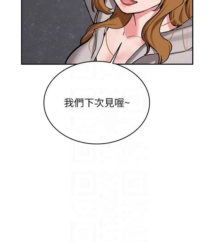 漫画《新生老司机》第16话第20张图