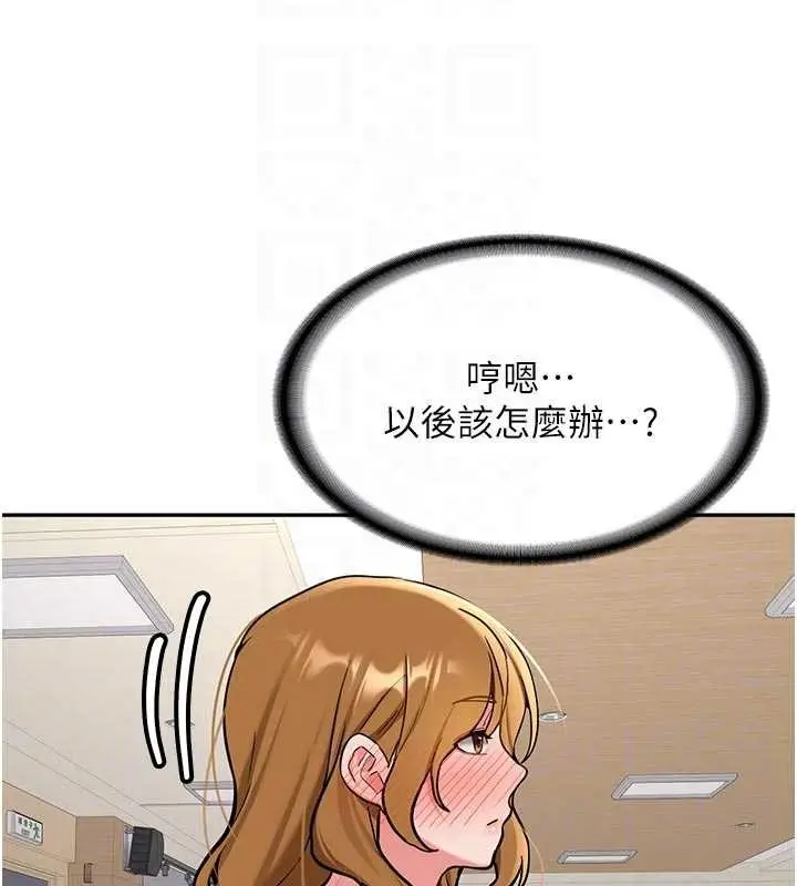 漫画《新生老司机》第16话第21张图