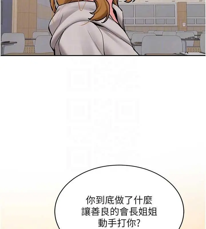漫画《新生老司机》第16话第22张图