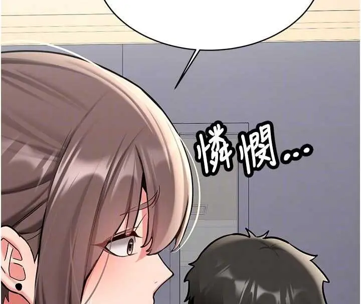 漫画《新生老司机》第16话第23张图
