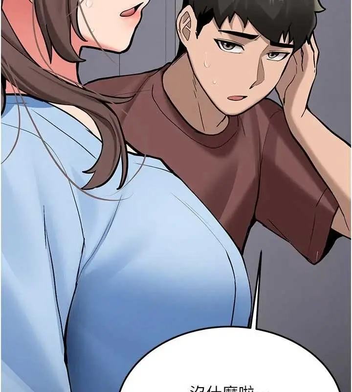 漫画《新生老司机》第16话第24张图