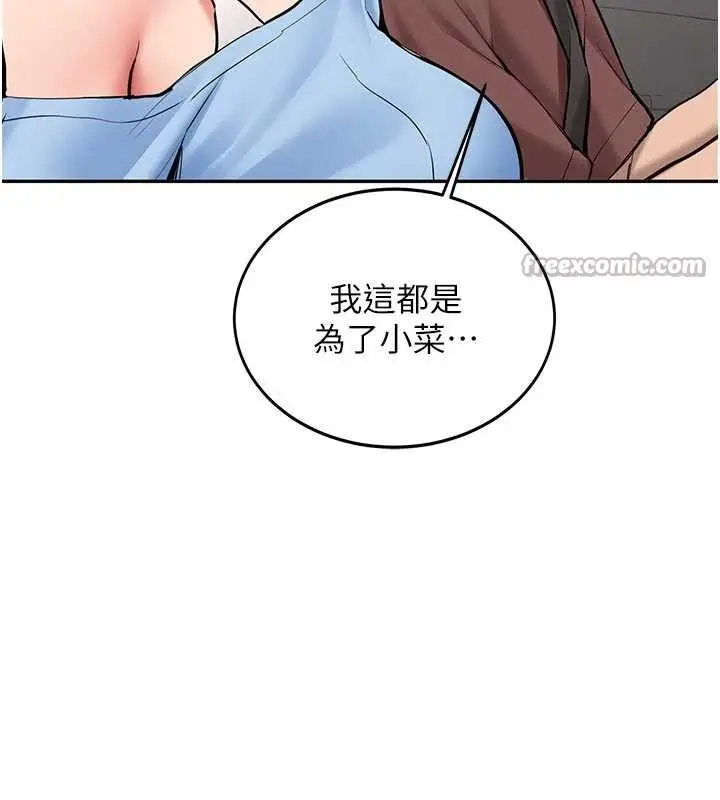漫画《新生老司机》第16话第28张图