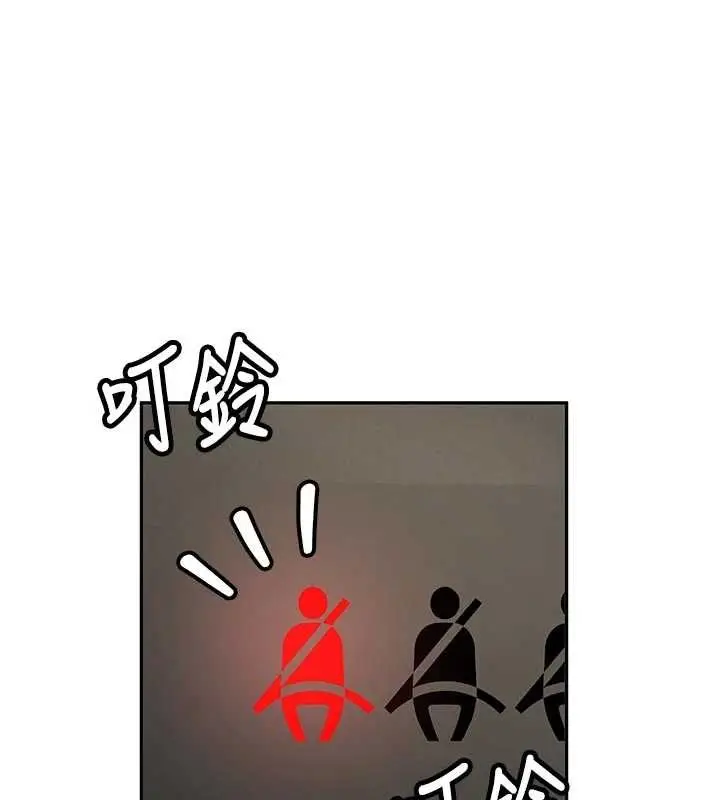 漫画《新生老司机》第16话第29张图