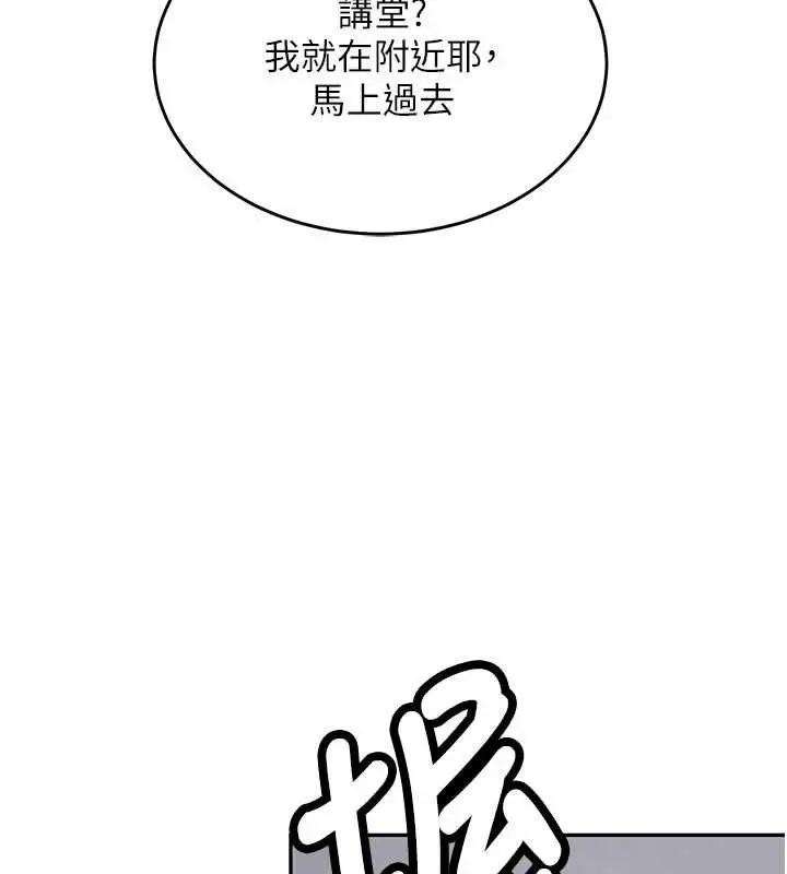 漫画《新生老司机》第16话第3张图