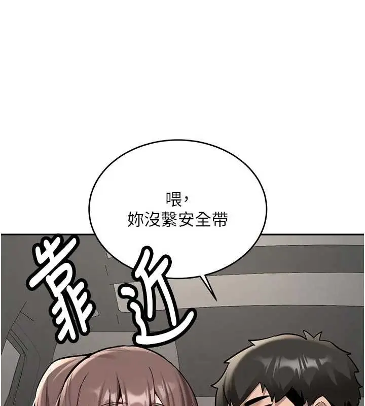 漫画《新生老司机》第16话第31张图