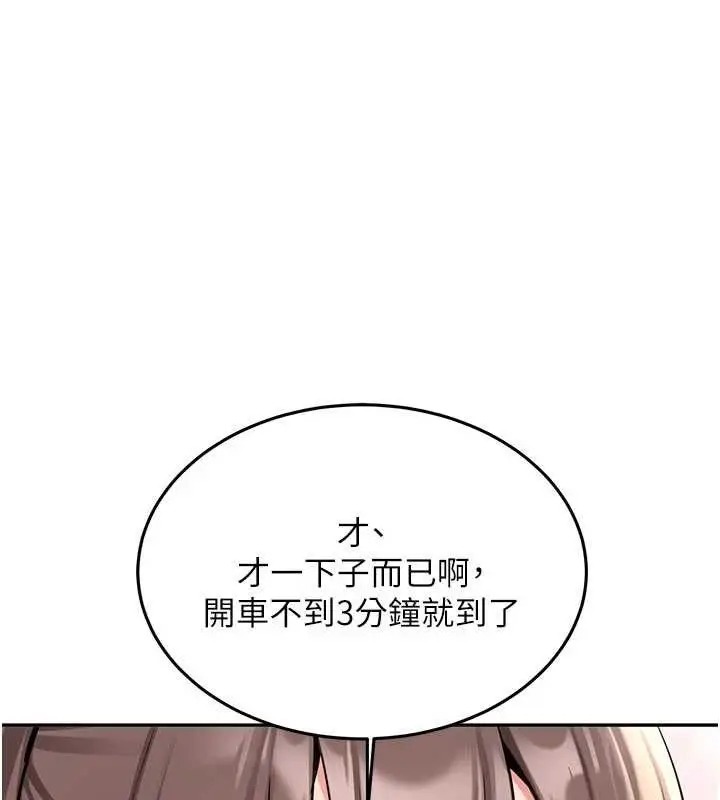 漫画《新生老司机》第16话第33张图