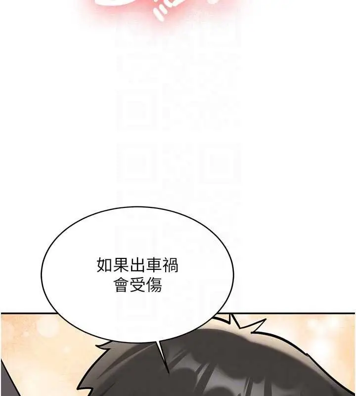 漫画《新生老司机》第16话第35张图