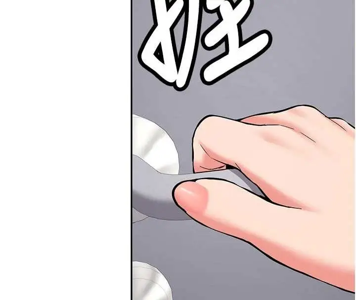 漫画《新生老司机》第16话第4张图