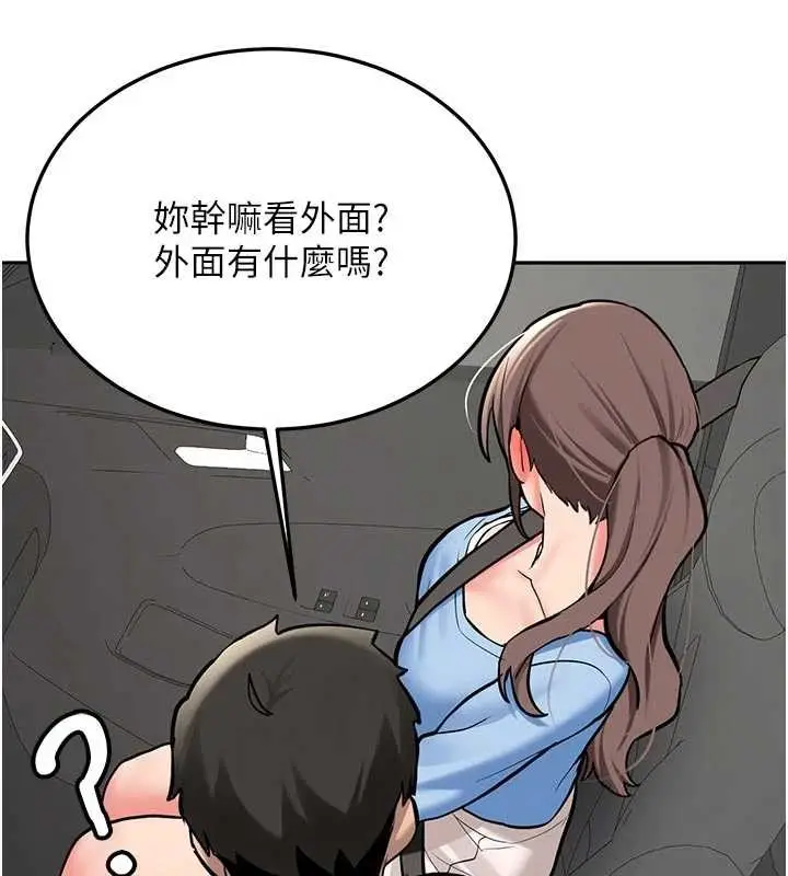 漫画《新生老司机》第16话第40张图