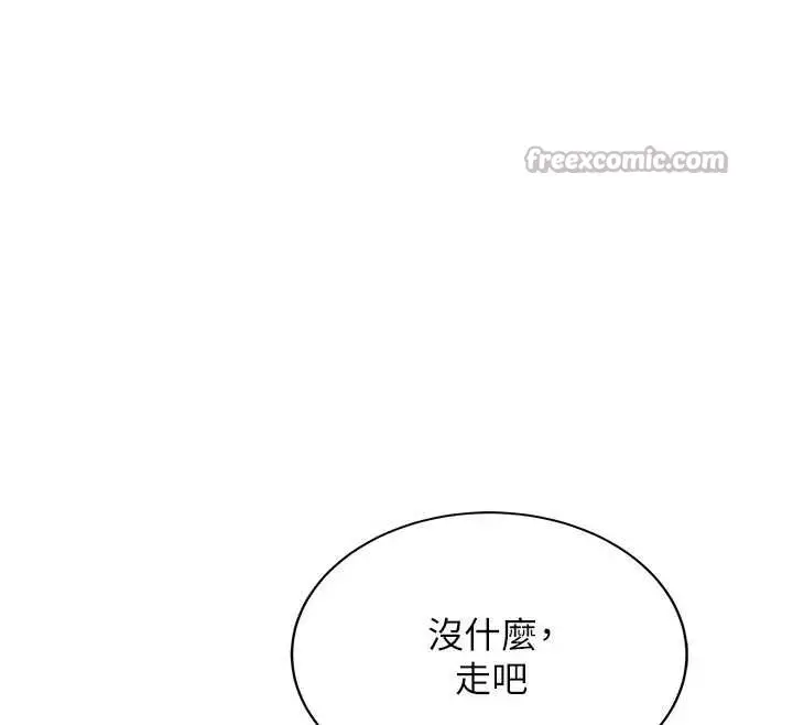 漫画《新生老司机》第16话第42张图