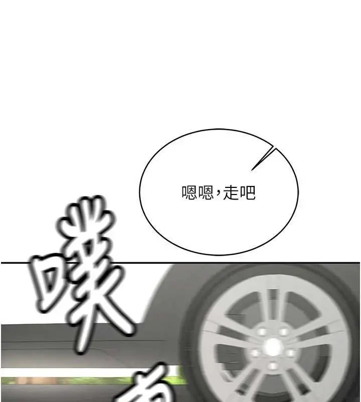 漫画《新生老司机》第16话第46张图