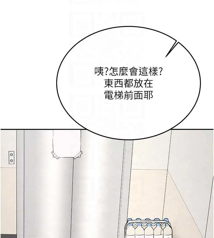 漫画《新生老司机》第16话第51张图