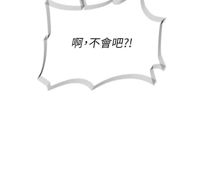 漫画《新生老司机》第16话第53张图